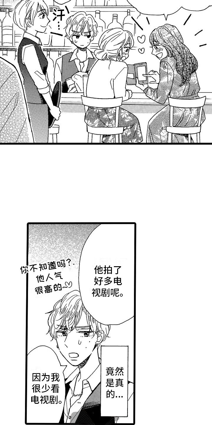 奇怪齿轮漫画,第7章：主动上门2图