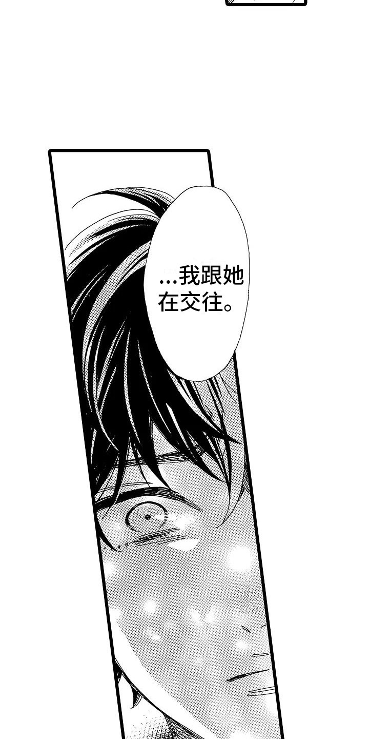 错乱图标壁纸漫画,第3章：主动联系1图