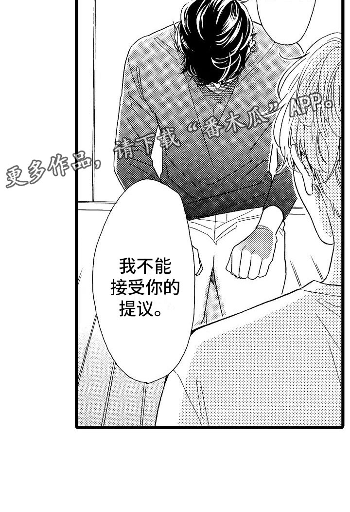 错乱图标壁纸漫画,第8章：一败涂地1图