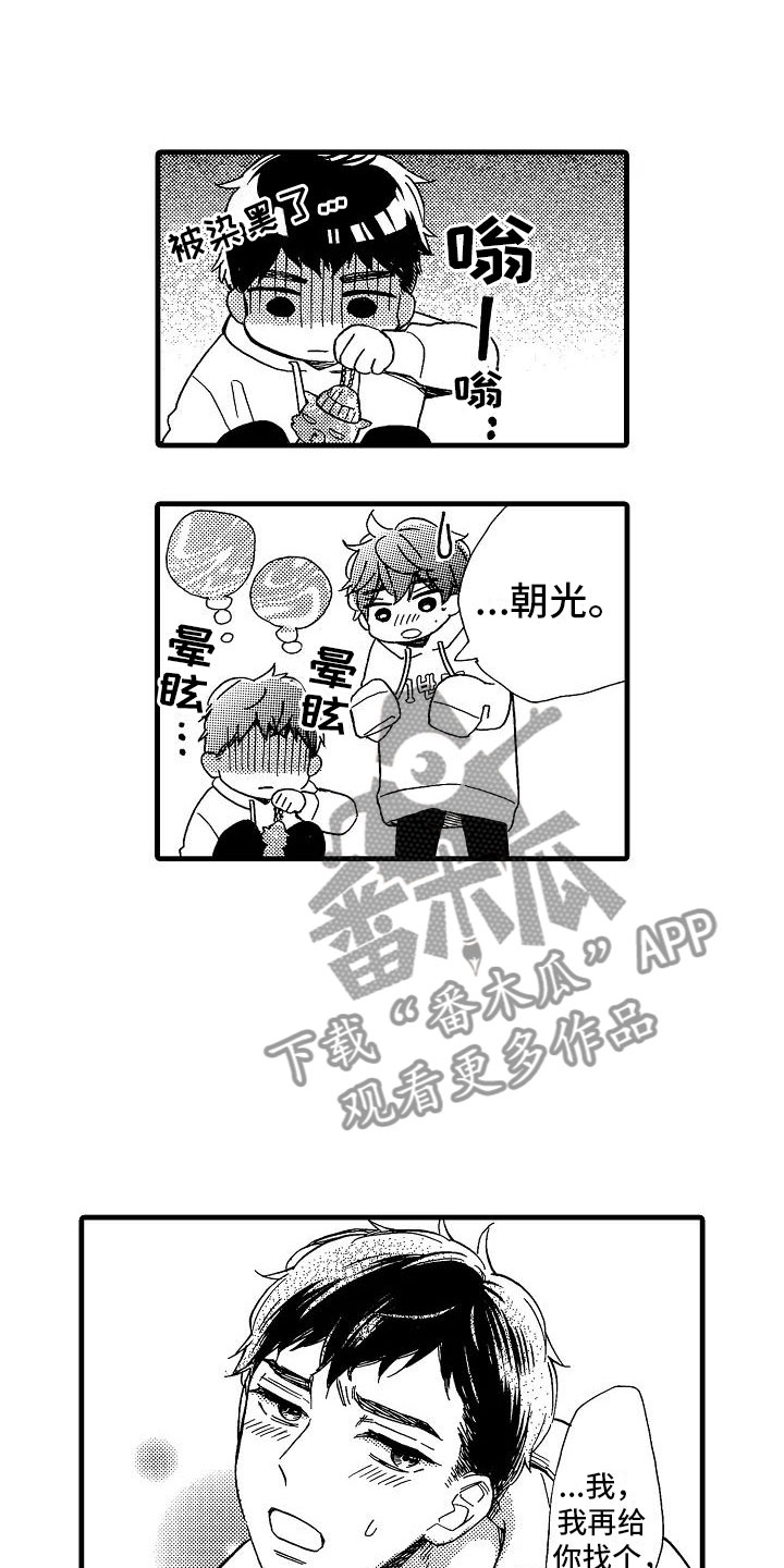 错乱图标壁纸漫画,第27章：独一无二1图