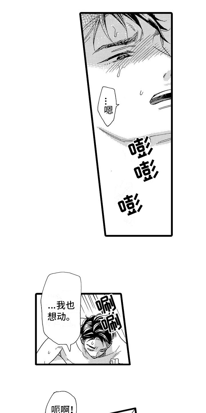 错乱图标壁纸漫画,第10章：等不了了2图