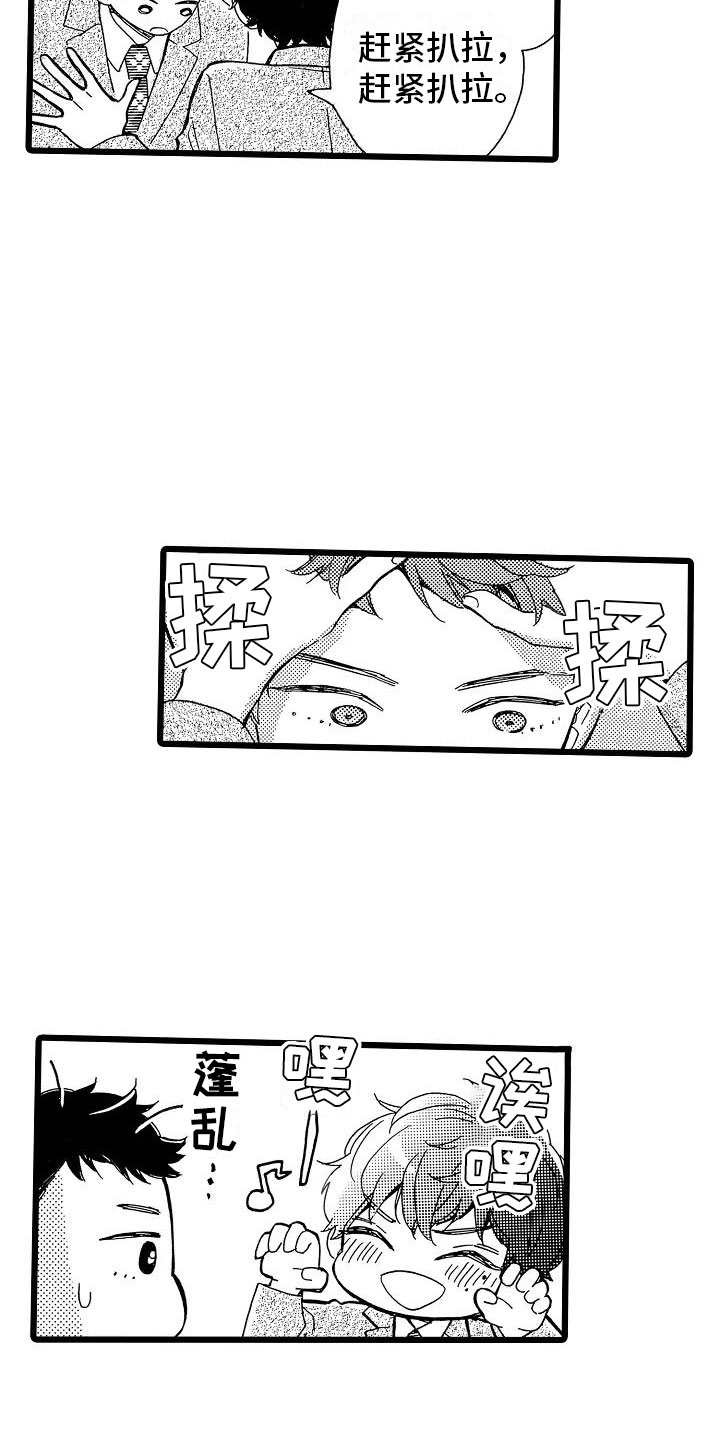 错乱时空女生版漫画,第1章：毕业天台2图