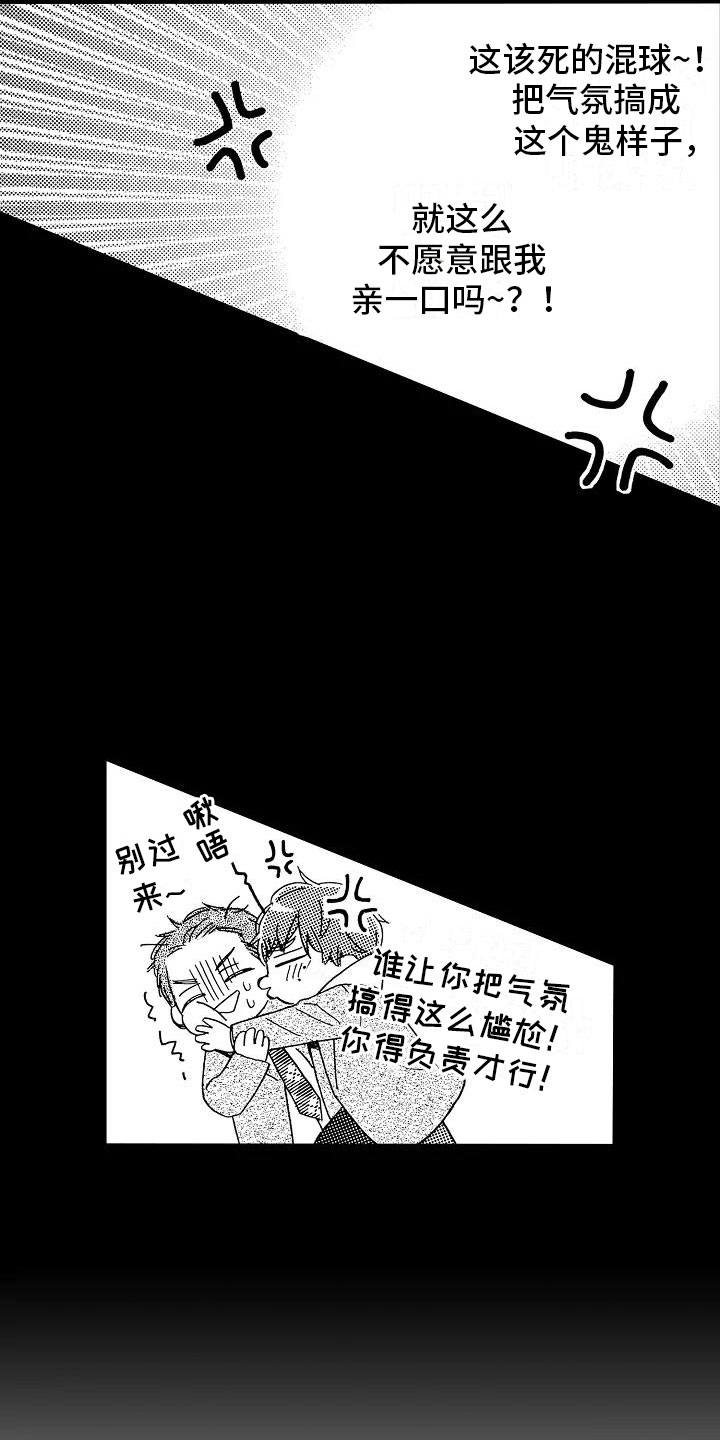 错乱图标壁纸漫画,第1章：毕业天台1图