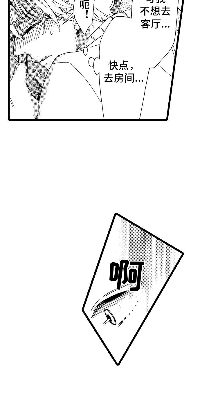 错乱图标壁纸漫画,第21章：不想离开2图