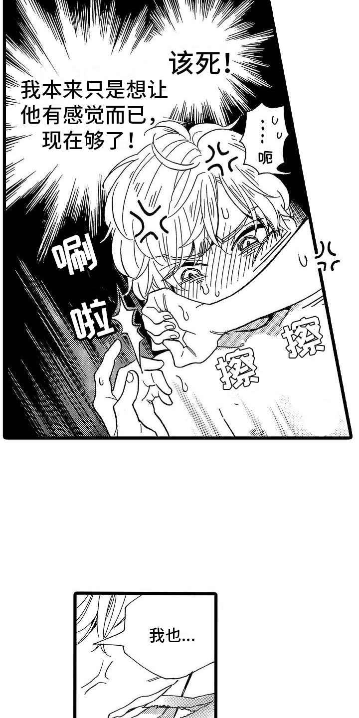 错乱图标壁纸漫画,第10章：等不了了2图