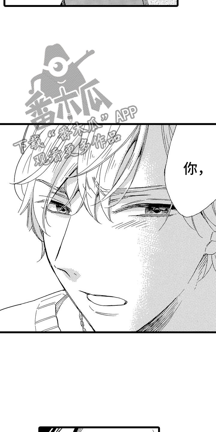 错乱图标壁纸漫画,第23章：苛刻条件1图