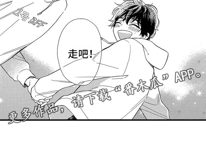 错乱图标壁纸漫画,第27章：独一无二1图