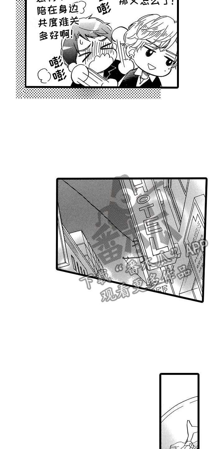 错乱图标壁纸漫画,第4章：天翻地覆2图