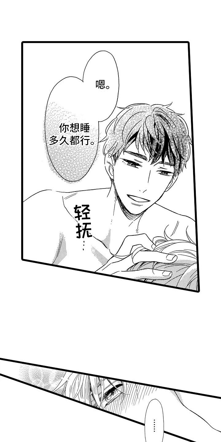 错乱图标壁纸漫画,第17章：如你所愿1图