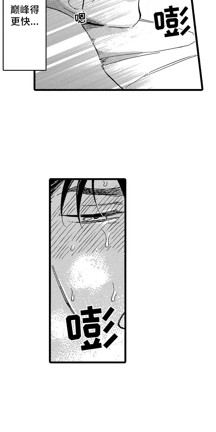 错乱图标壁纸漫画,第11章：只是开始1图