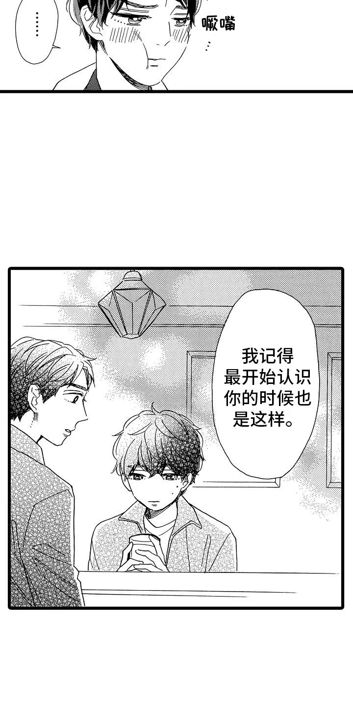 错乱图标壁纸漫画,第20章：搞不明白2图