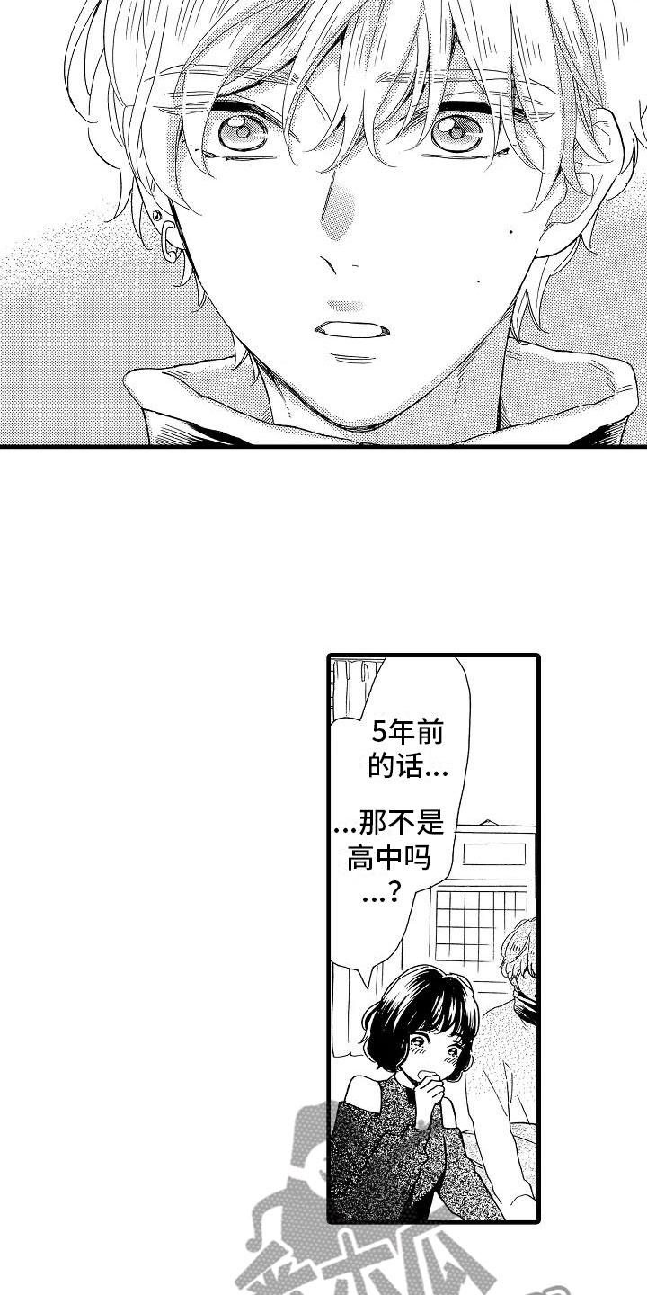 错乱图标壁纸漫画,第29章：电视声明1图