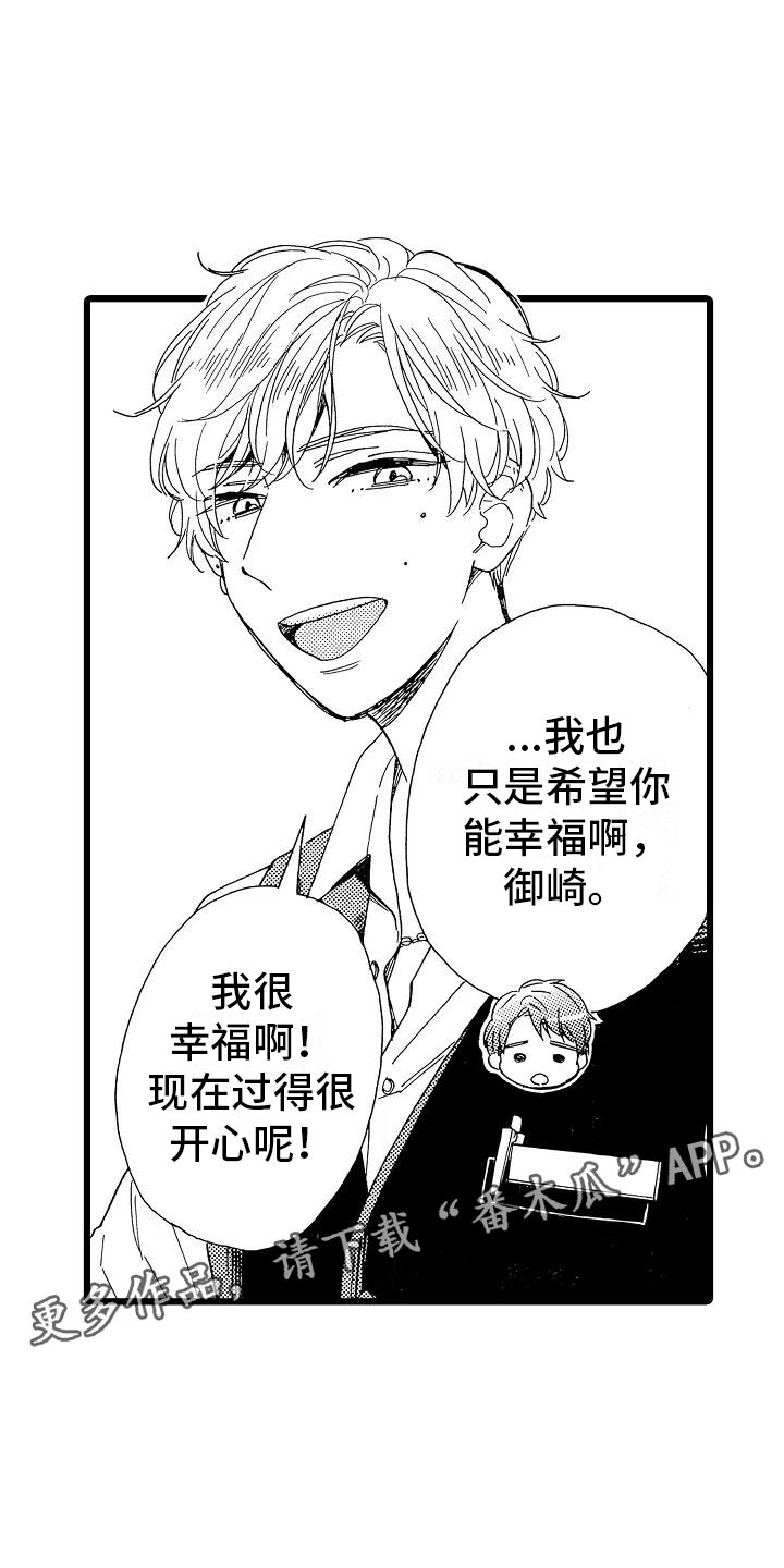 错乱图标壁纸漫画,第4章：天翻地覆2图