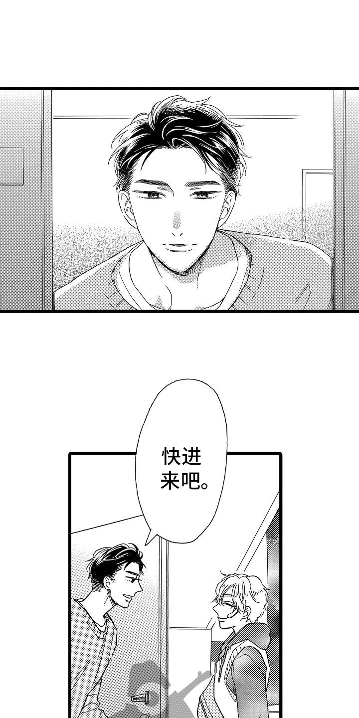 诡异齿轮漫画,第9章：过度信任2图