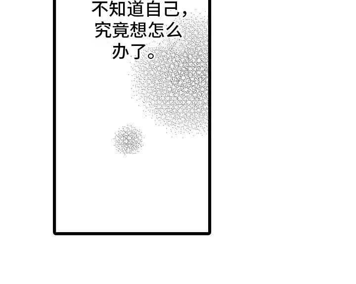 错乱图标壁纸漫画,第20章：搞不明白2图