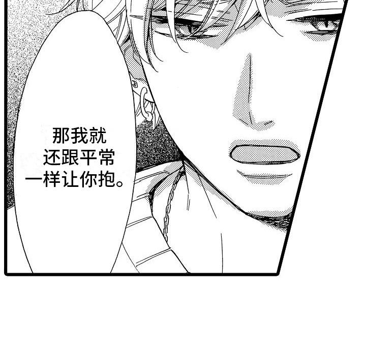 错乱图标壁纸漫画,第23章：苛刻条件2图