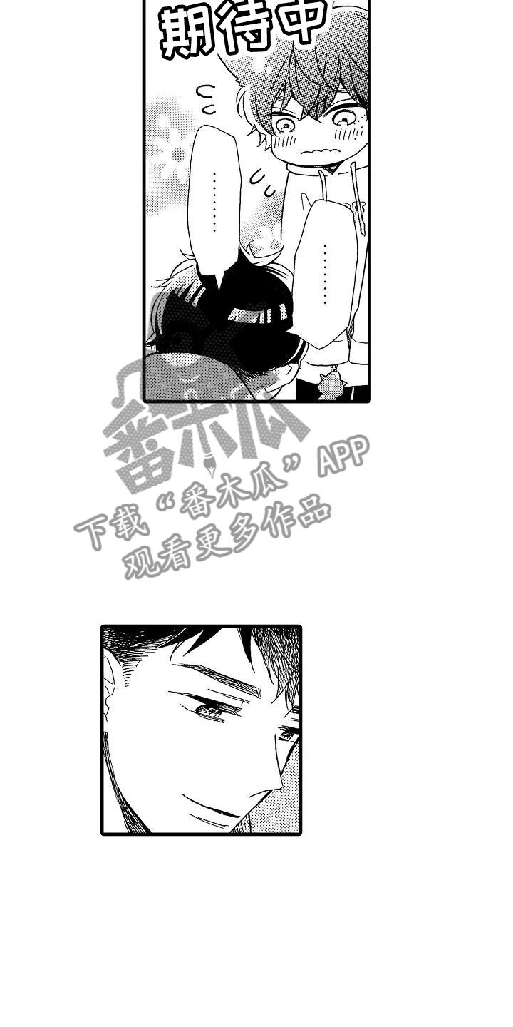 错乱图标壁纸漫画,第27章：独一无二2图