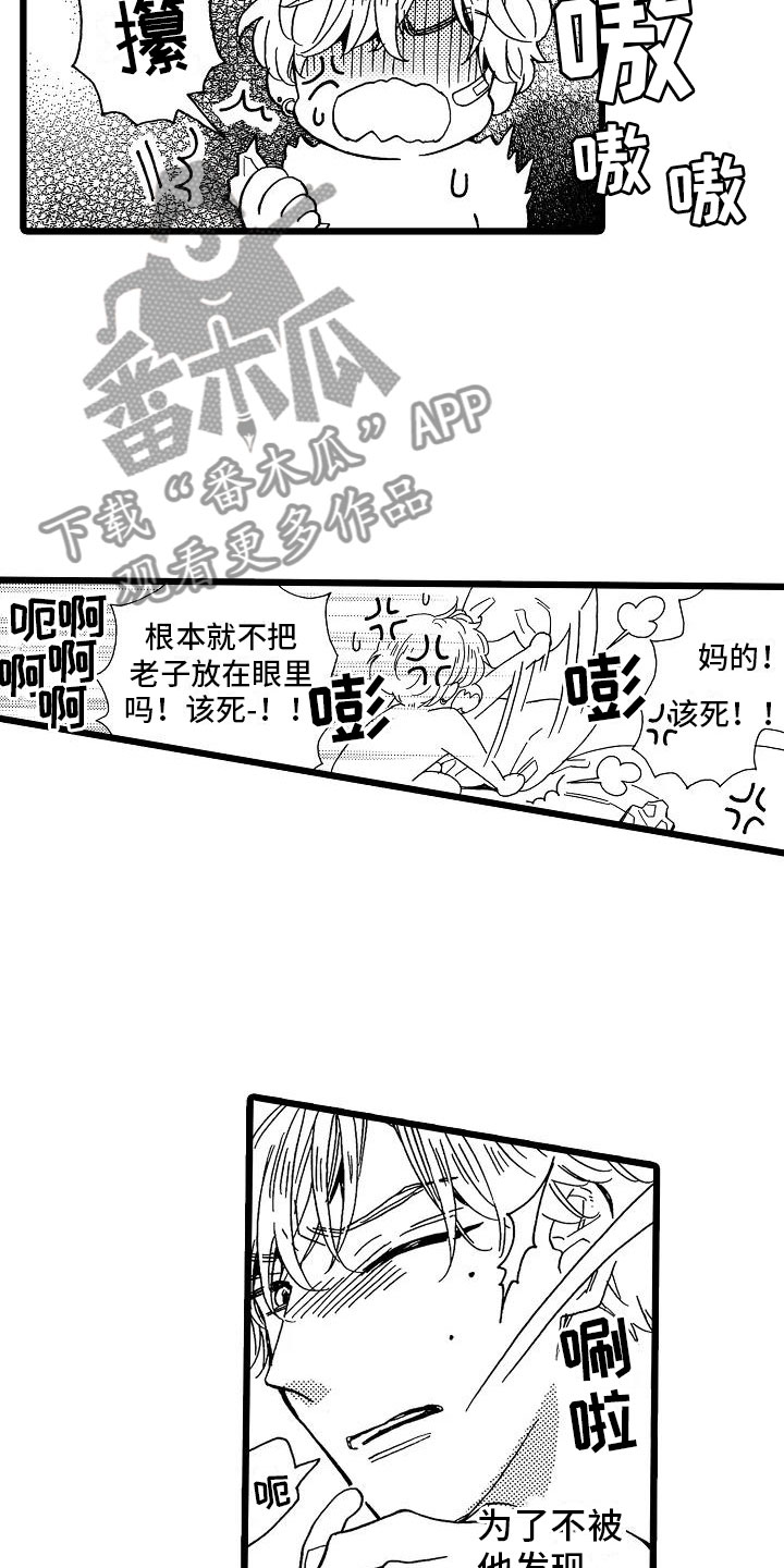 常见的齿轮故障漫画,第6章：恶念丛生2图