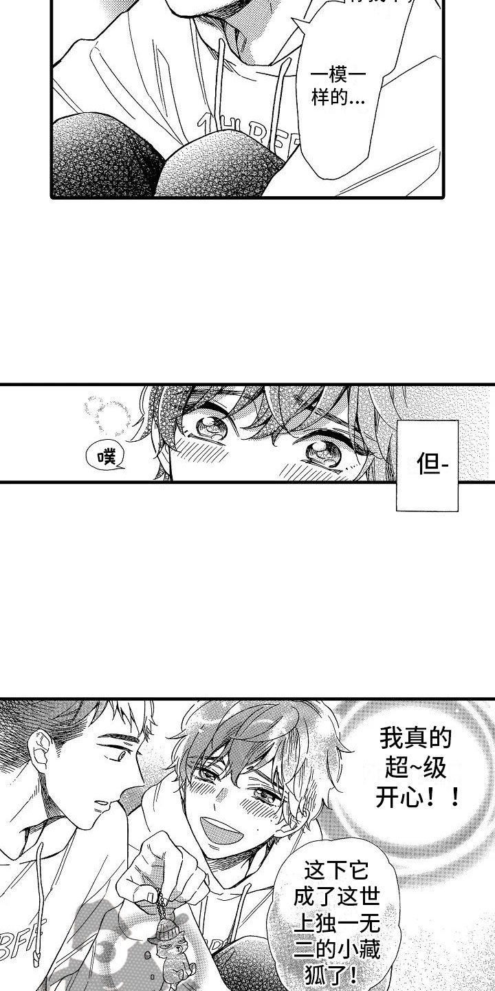 错乱图标壁纸漫画,第27章：独一无二2图