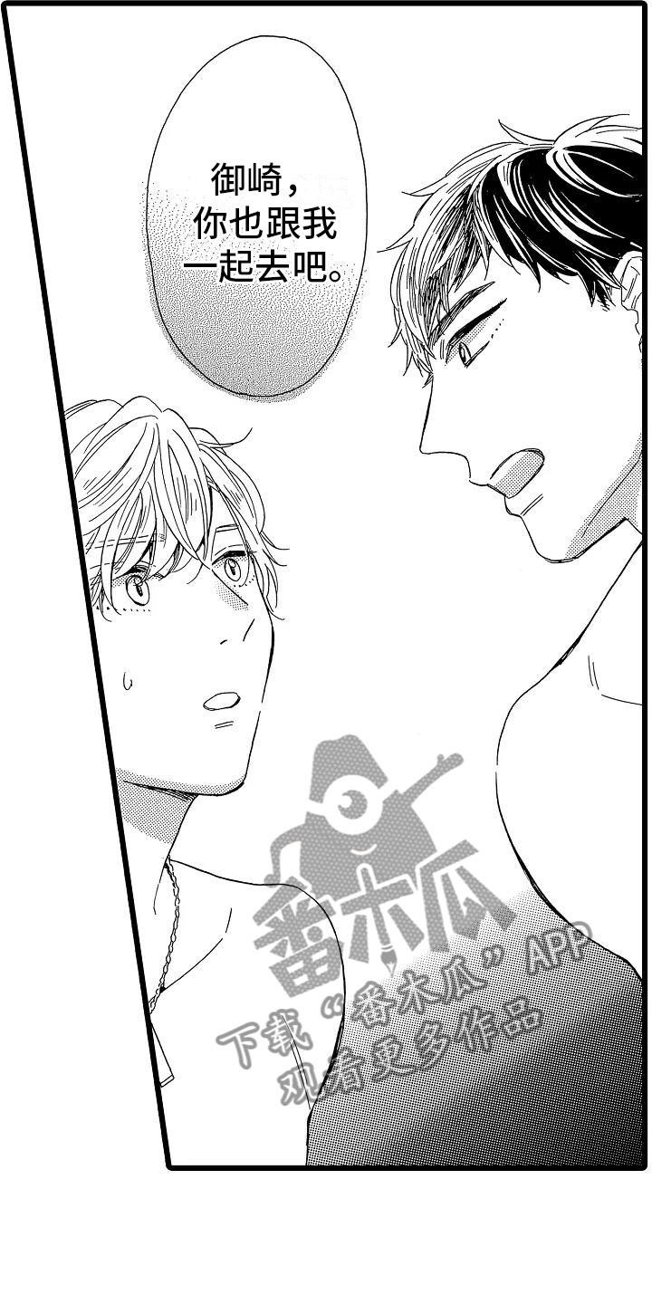 错乱图标壁纸漫画,第17章：如你所愿2图