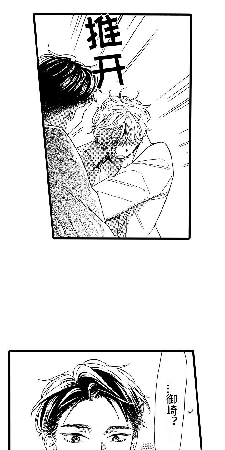 错乱图标壁纸漫画,第21章：不想离开1图