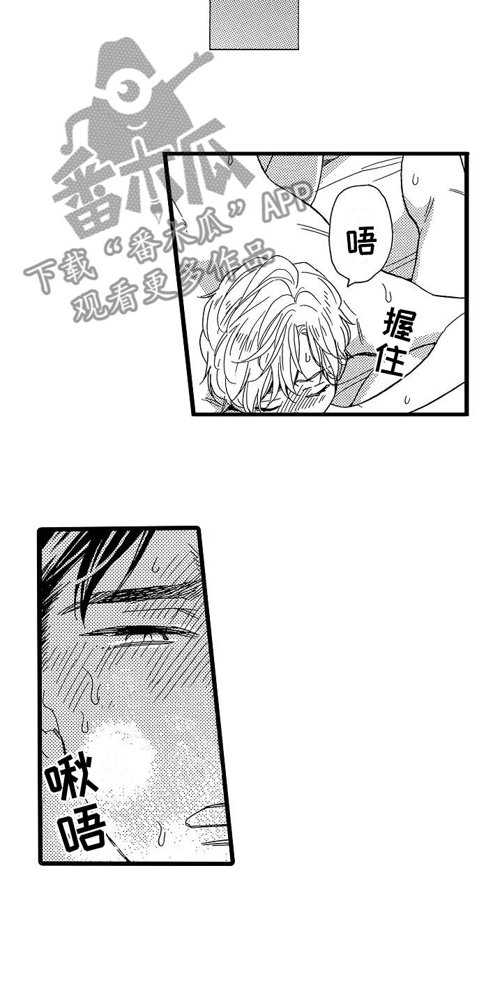 错乱图标壁纸漫画,第10章：等不了了2图