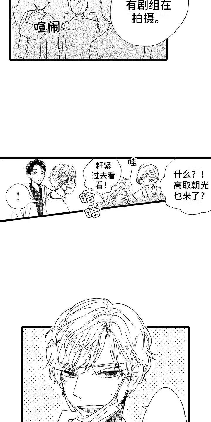 错乱图标壁纸漫画,第15章：光明正大2图