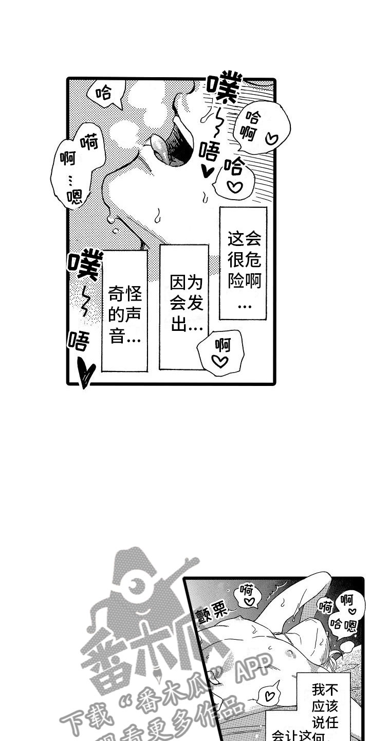 异时空齿轮漫画,第17章：如你所愿1图