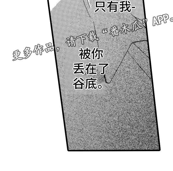 错乱图标壁纸漫画,第5章：再次重逢2图