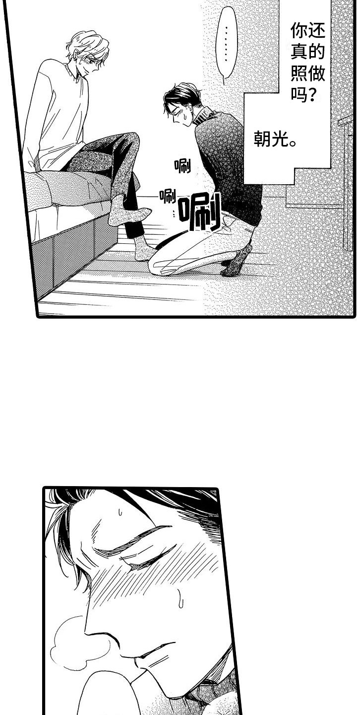 错乱图标壁纸漫画,第23章：苛刻条件1图