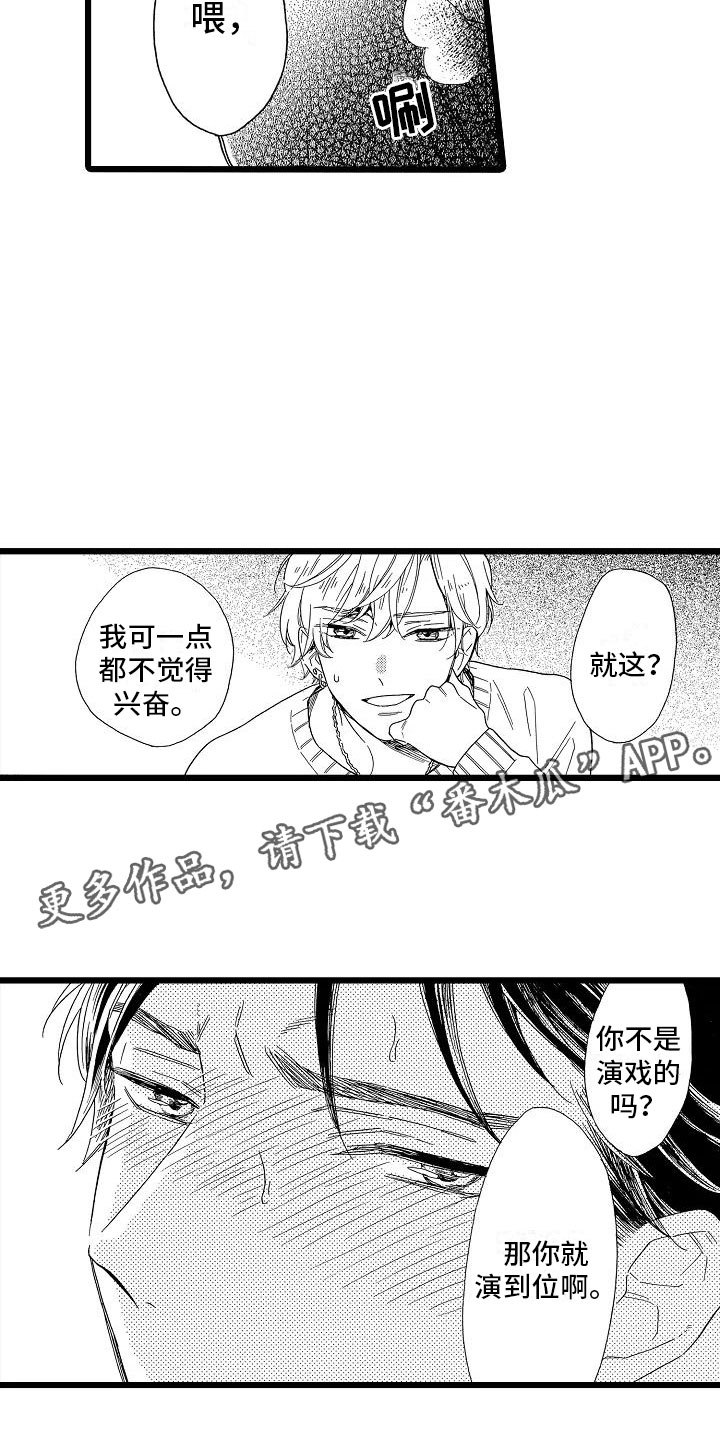 错乱图标壁纸漫画,第23章：苛刻条件2图