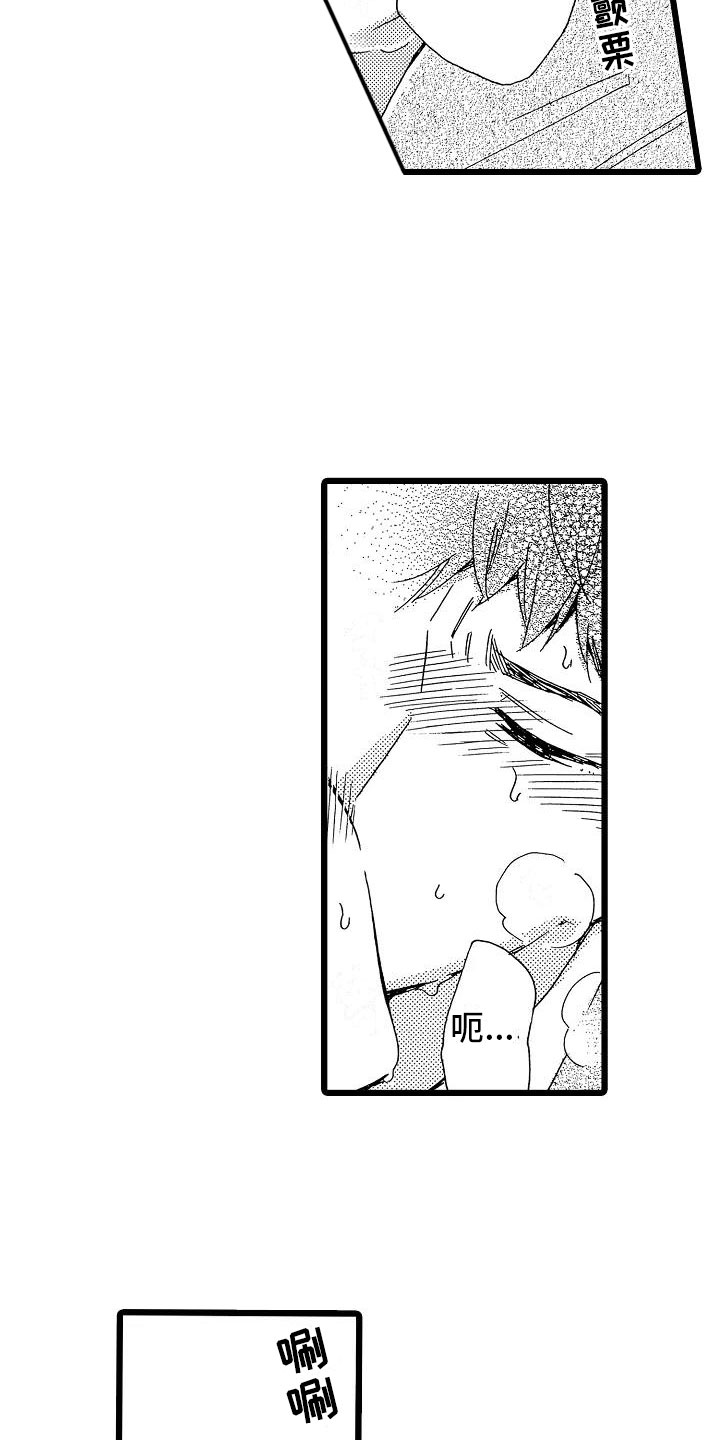 错乱图标壁纸漫画,第2章：身不由己2图