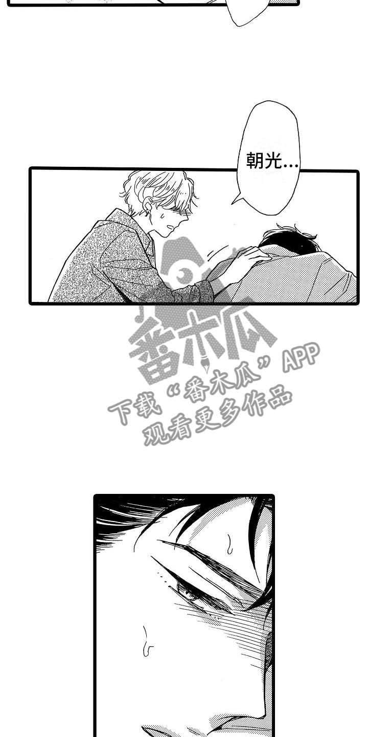 错乱图标壁纸漫画,第5章：再次重逢1图