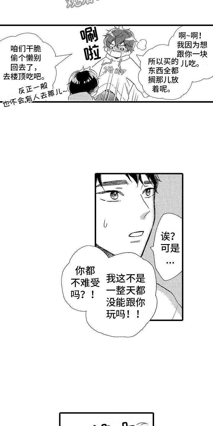 错乱图标壁纸漫画,第27章：独一无二1图