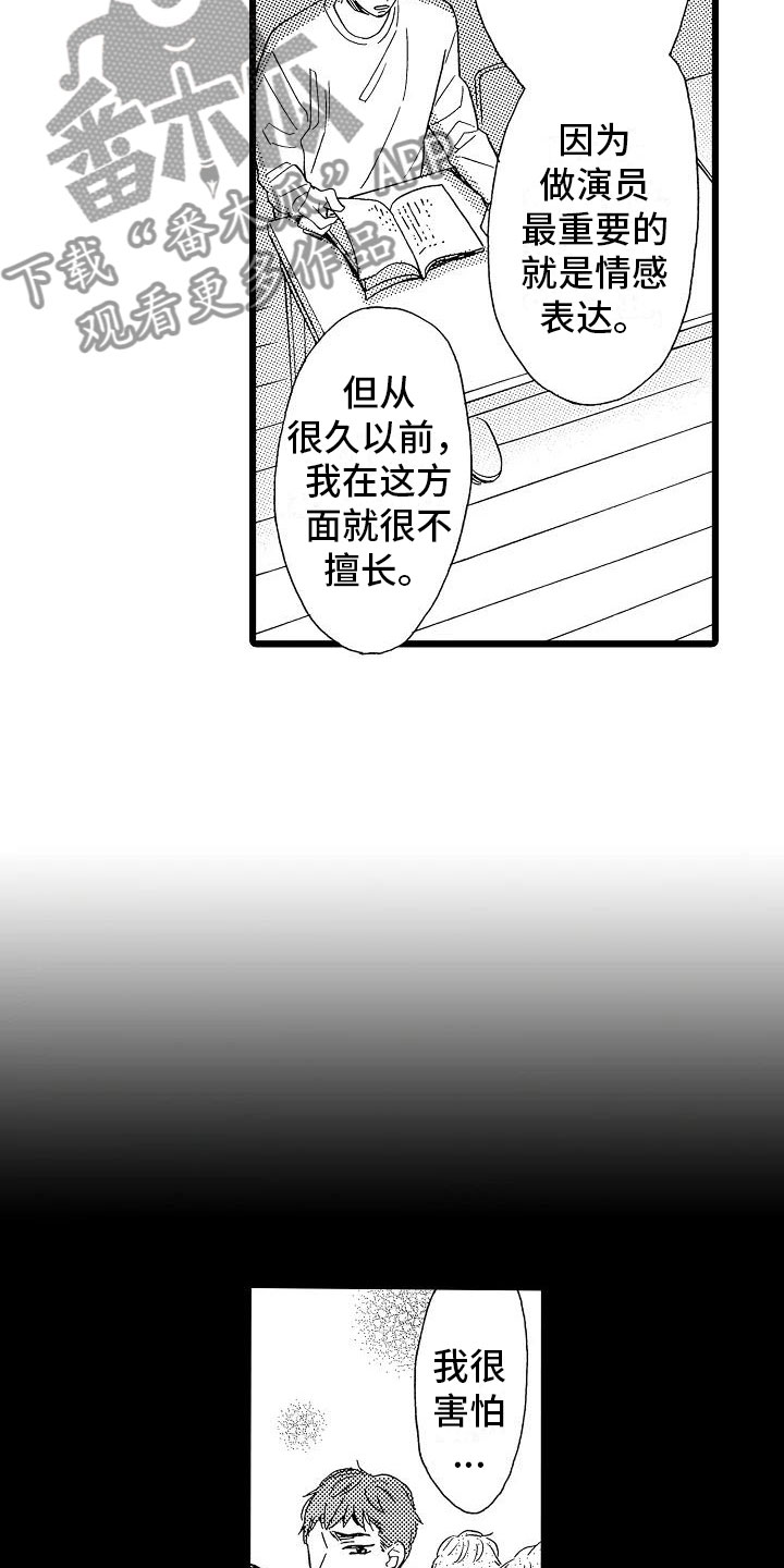 错乱图标壁纸漫画,第13章：一如既往1图