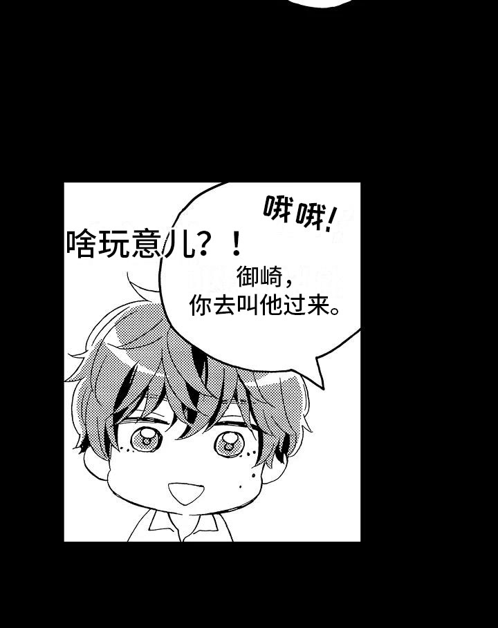 交错轴齿轮漫画,第14章：毫无保留2图