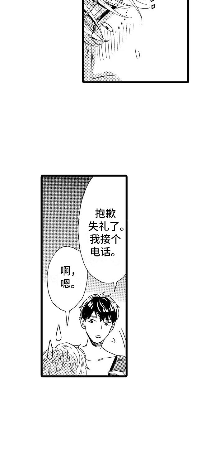 错乱图标壁纸漫画,第17章：如你所愿1图