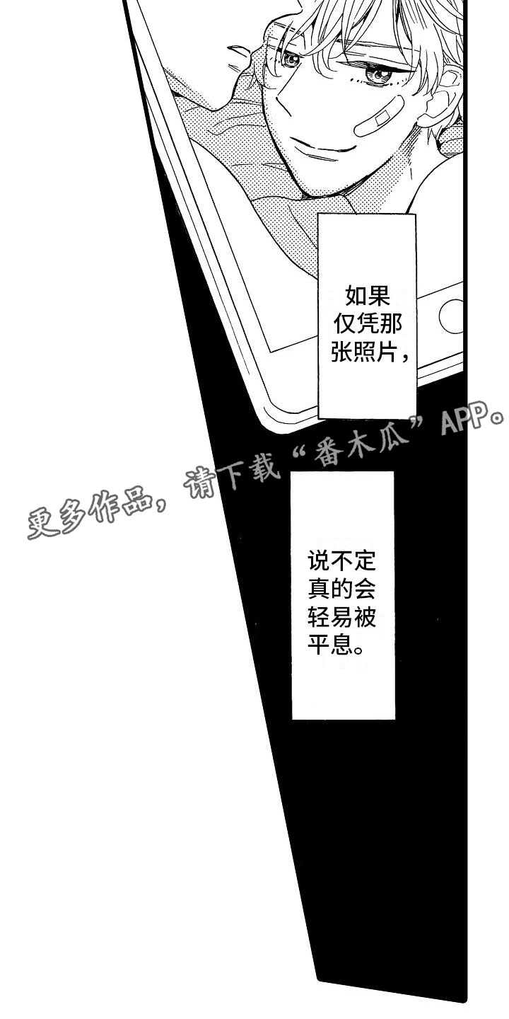 诡异齿轮漫画,第7章：主动上门2图