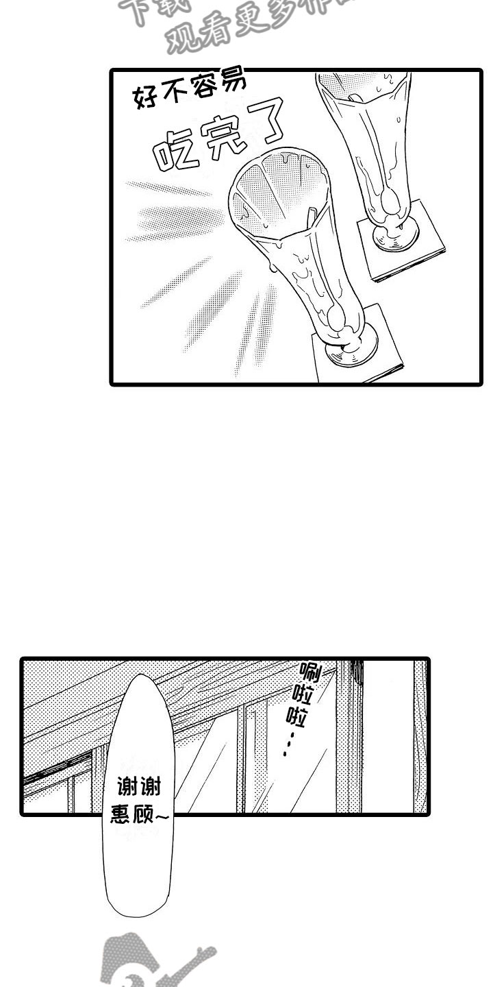 错乱审判漫画,第16章：超级芭菲1图