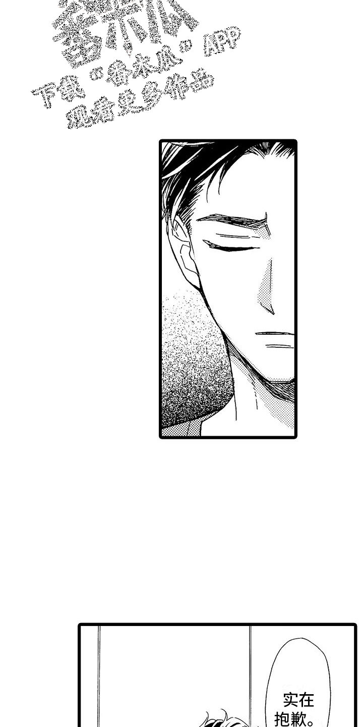 错乱图标壁纸漫画,第8章：一败涂地2图