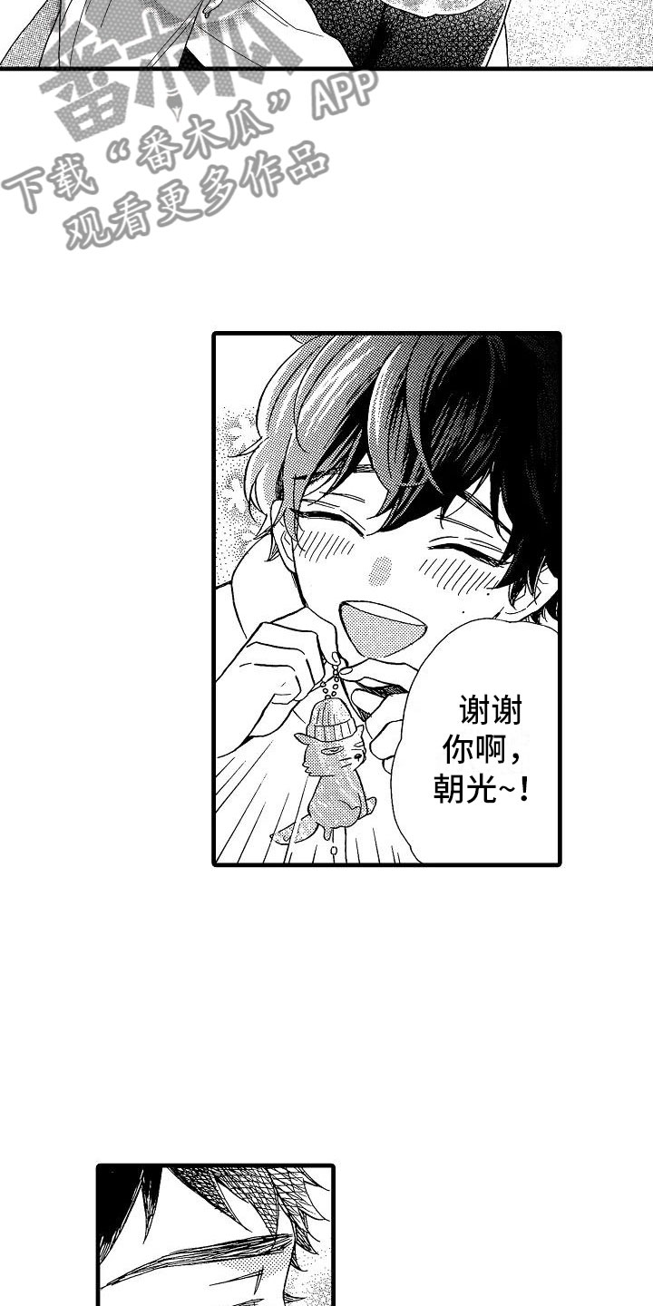 错乱图标壁纸漫画,第27章：独一无二1图