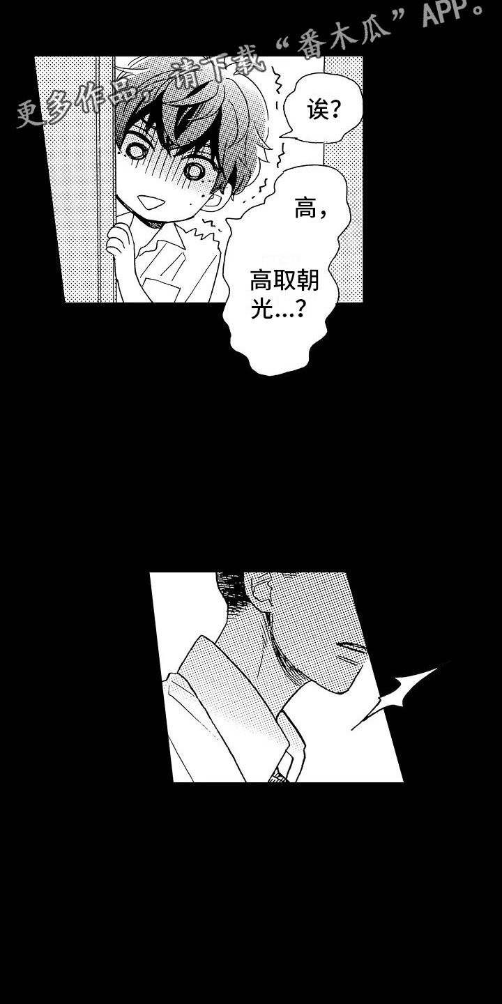 交错轴齿轮漫画,第14章：毫无保留2图