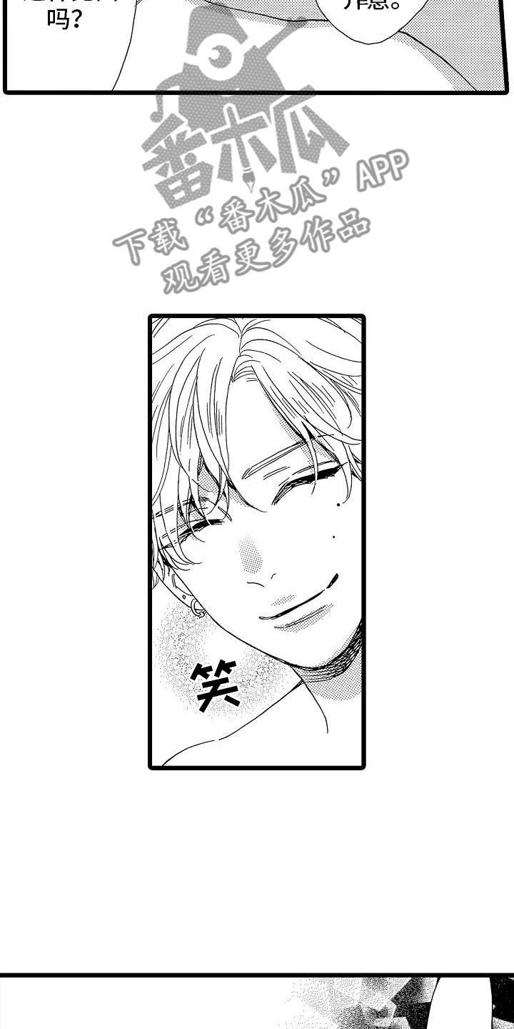 错乱图标壁纸漫画,第4章：天翻地覆2图