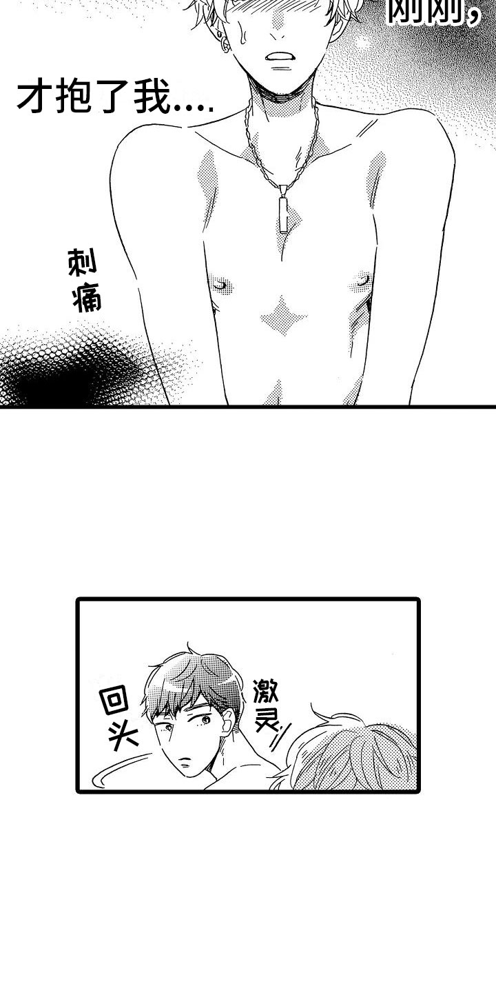 错乱图标壁纸漫画,第17章：如你所愿1图