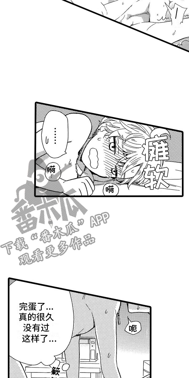 异时空齿轮漫画,第17章：如你所愿1图