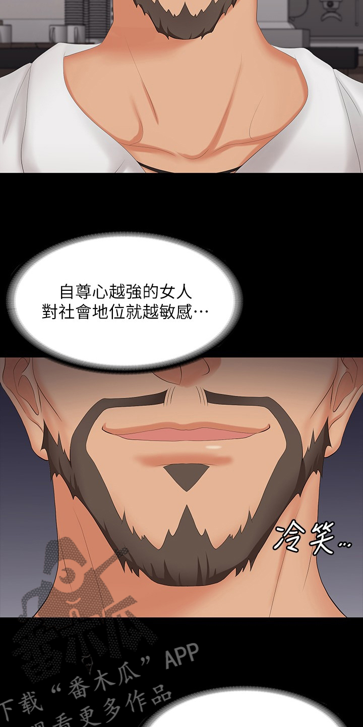 易手语漫画,第109章：名片1图