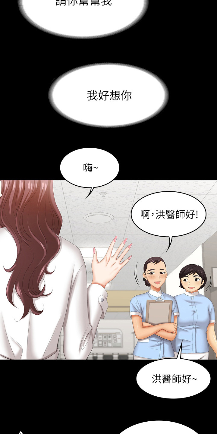 易手的读音漫画,第76章：反应2图