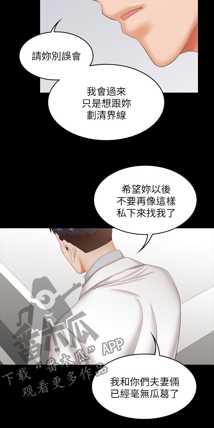 易手机漫画,第77章：快疯了1图