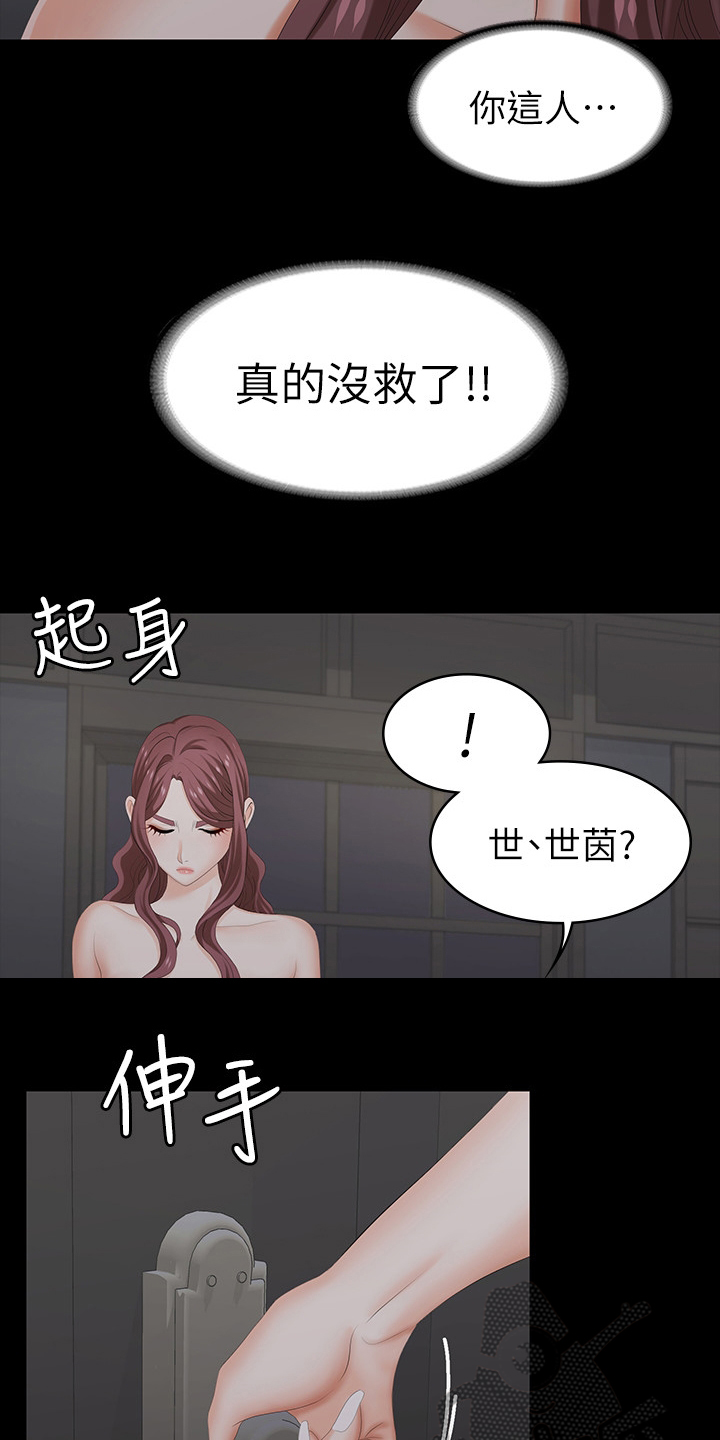 易手游有免费的吗漫画,第59章：最后一次机会2图