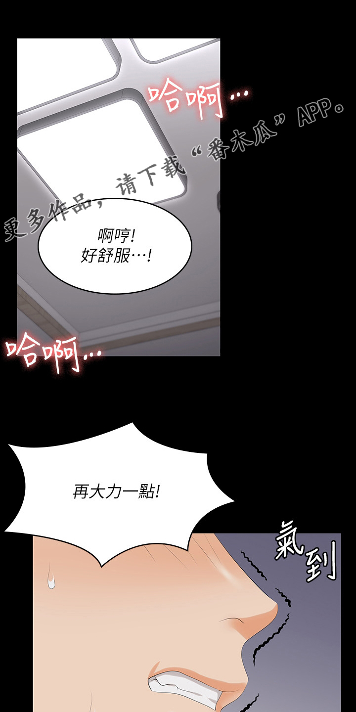 易手漫画,第106章：我的女人1图